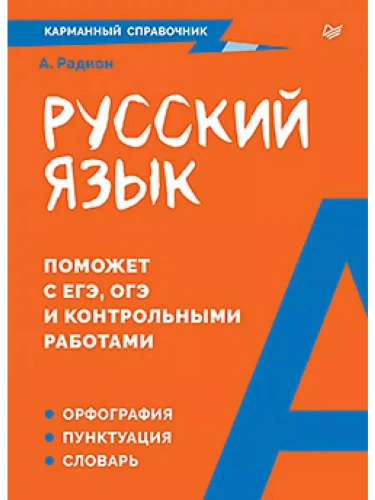 ������� ����. ��������� ����������- ������ � �������� ���������, ����, 9785446141111, 