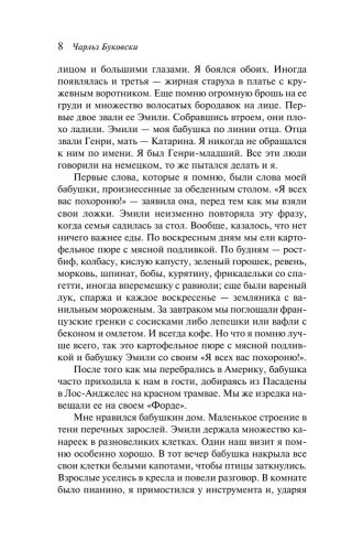 Хлеб с ветчиной- купить в магазине Кассандра, фото, 9785041213312, 