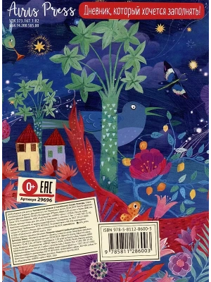 Импортировано из Wildberries