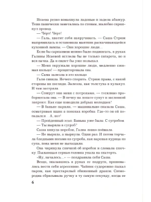 Импортировано из Wildberries