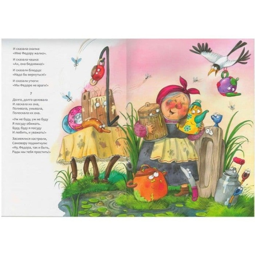 Сказки К.И. Чуковского. Федорино горе (книга в мягкой обложке)- купить в магазине Кассандра, фото, 9785431507069, 