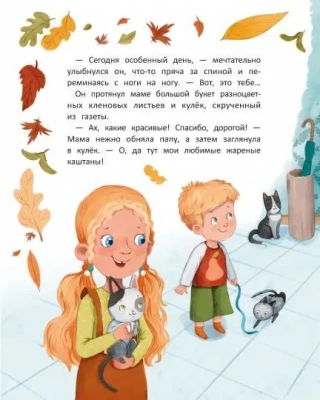 Наша мама снова маленькая — фото, ISBN 9785222419854