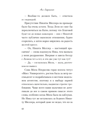 Импортировано из Wildberries