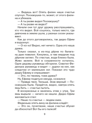 Импортировано из Wildberries