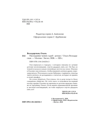 Импортировано из Wildberries