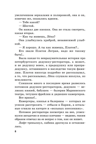 Настоящее- купить в магазине Кассандра, фото, 9785041909642, 