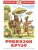 Робинзон Крузо- купить в магазине Кассандра, фото, 9785978109900, 