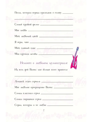 Импортировано из Wildberries