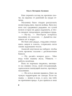 Импортировано из Wildberries