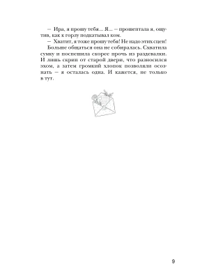 Импортировано из Wildberries