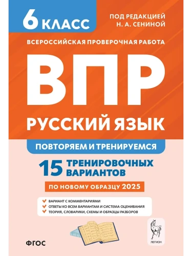 ���.������� ���� 6 �����.��������� � �����������. 15 ������������� ���������. 9-� ���.- ������ � �������� ���������, ����, 9785996619399, 