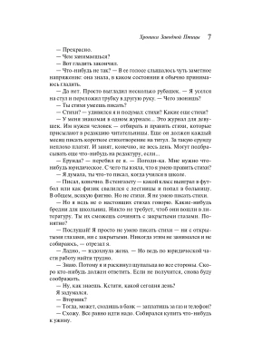 Импортировано из Wildberries