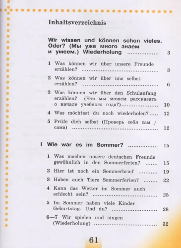 Немецкий язык 4кл.Бим.Рабочая тетрадь.2024.ч.1.Новый ФПУ- купить в магазине Кассандра, фото, 9785091139464, 
