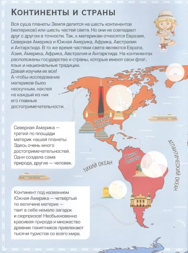 Флаги и страны. Первый атлас мира с наклейками- купить в магазине Кассандра, фото, 9785171230517, 