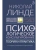 Психологическое консультирование. Теория и практика. 3-е издание, исправленное и дополненное- купить в магазине Кассандра, 9785171507114, Психологическое консультирование. Теория и практика. 3-е издание, исправленное и дополненное- купить в магазине Кассандра, фото, 9785171507114,