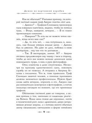 Импортировано из Wildberries