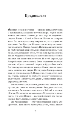 Апокалипсис. Сейчас позже, чем мы думаем...- купить в магазине Кассандра, фото, 9785041889852, 