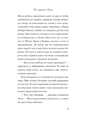 Импортировано из Wildberries