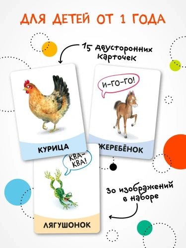 Развивающие карточки. Мамы и малыши- купить в магазине Кассандра, фото, 9785431535451, 