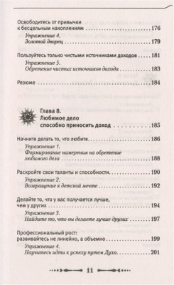 Крайон. Деньги  это энергия! Научитесь ею управлять, 2 издание- купить в магазине Кассандра, фото, 9785171387426, 