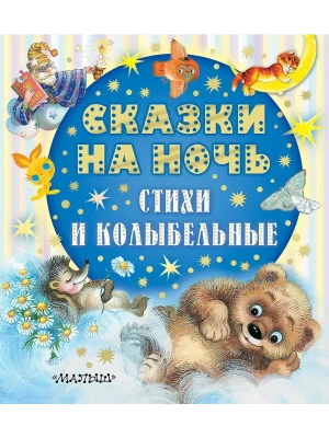Импортировано из Wildberries