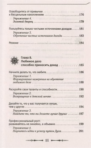 Крайон. Деньги  это энергия! Научитесь ею управлять, 2 издание- купить в магазине Кассандра, фото, 9785171387426, 