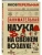 Занимательная наука на свежем воздухе- купить в магазине Кассандра, фото, 9785042442889, 