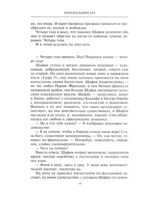 Импортировано из Wildberries