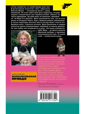 Импортировано из Wildberries