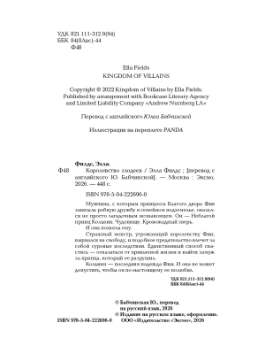 Импортировано из Wildberries