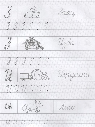 Прописи.Тетрадь с прописями. Прописные буквы с опорными точками- купить в магазине Кассандра, фото, 9785001231325, 