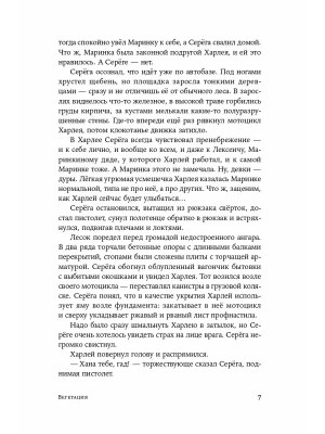 Импортировано из Wildberries