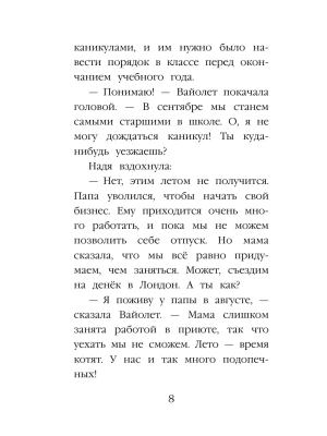 Фотография из отзыва покупателя