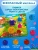 Импортировано из Wildberries Импортировано из Wildberries