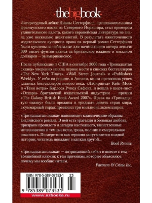 Импортировано из Wildberries
