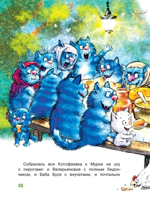 Как Федя, Вася и Тося на рыбалку ходили — фото, ISBN 9785080070549