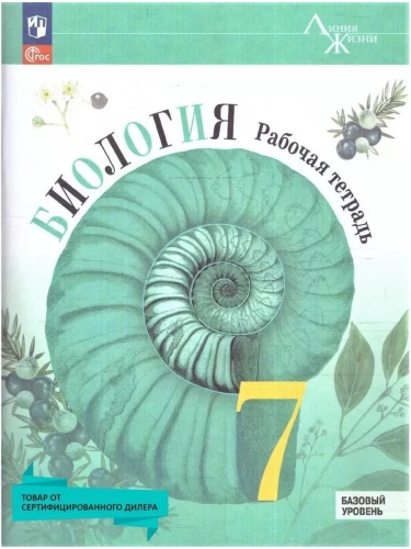 �������� 7��.��������.������� �������.������� �������.2025.����� ���.- ������ � �������� ���������, ����, 9785091202946, 