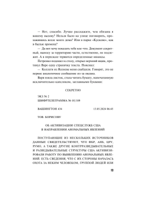Импортировано из Wildberries