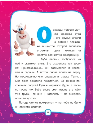 Импортировано из Wildberries