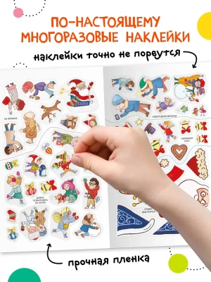 Многоразовые наклейки. Ярмарка — фото, ISBN 9785431536557