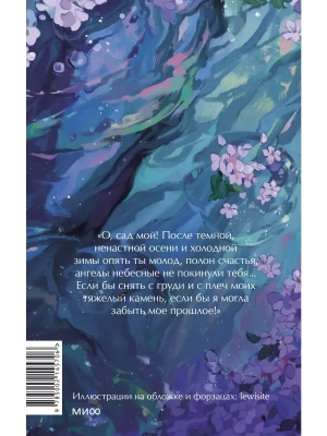 Импортировано из Wildberries
