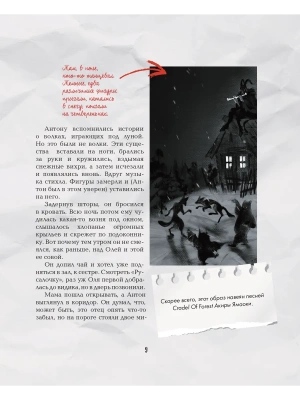 Импортировано из Wildberries