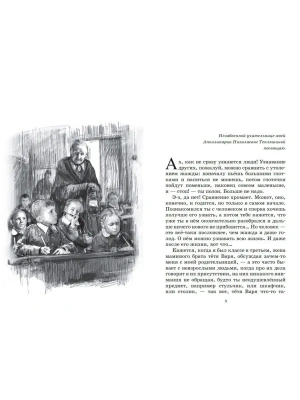 Импортировано из Wildberries