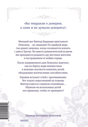 Единственный конец злодейки - смерть. Том 6- купить в магазине Кассандра, фото, 9785002145911, 