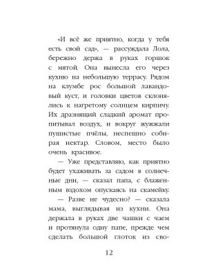 Фотография из отзыва покупателя