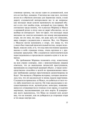 Импортировано из Wildberries