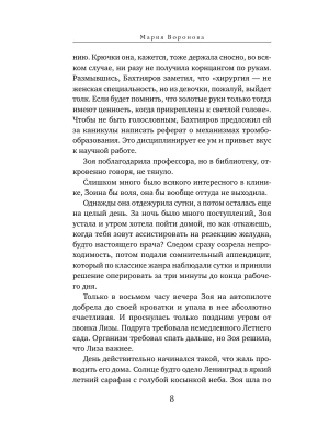 Импортировано из Wildberries