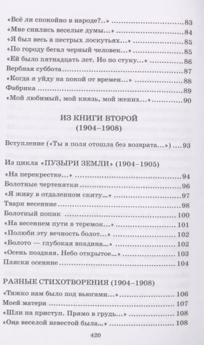 Я сердце вьюгой закрутил... Лирика.- купить в магазине Кассандра, фото, 9785907546370, 