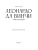 Импортировано из Wildberries Импортировано из Wildberries