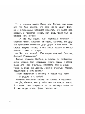 Фотография из отзыва покупателя